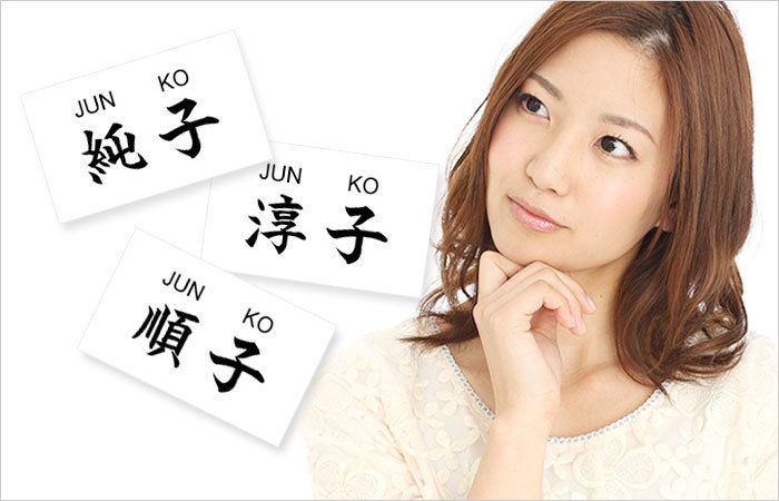 How do Kanji Names Work?