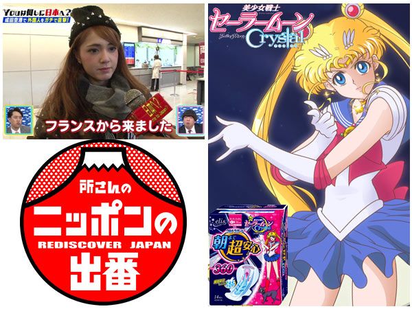 Japan's interest in foreigners like us, and a surprising new Sailor Moon product.