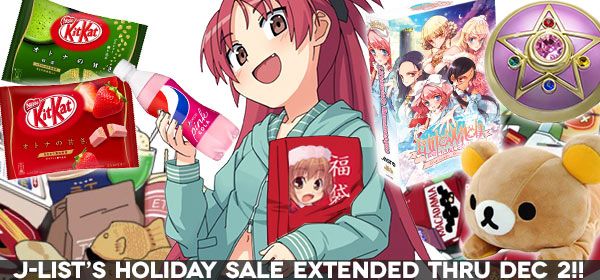 J-List's Black Friday/Cuber Monday sale has been EXTENDED
