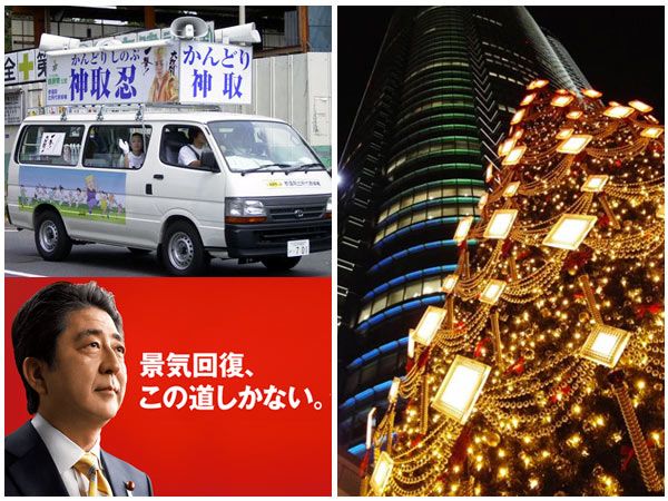 A big change in Japanese elections, and Christmas lights in Tokyo