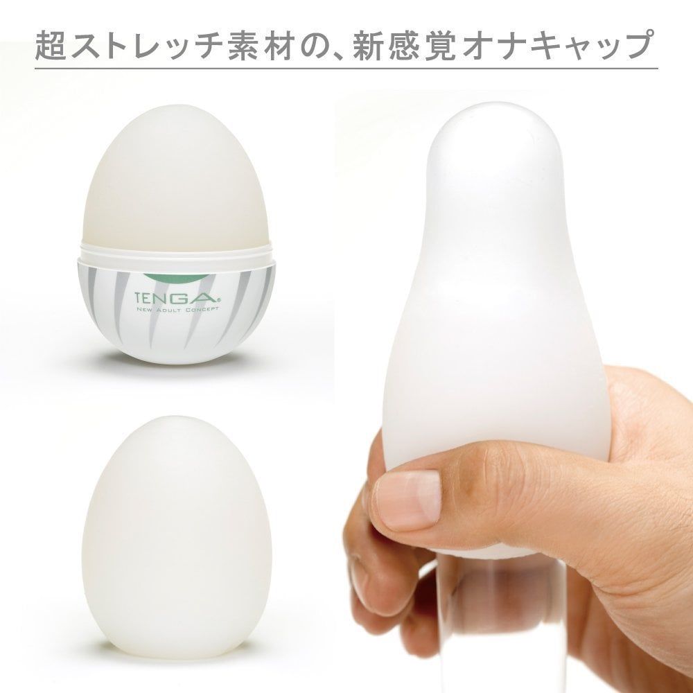 How to use a Tenga Egg?