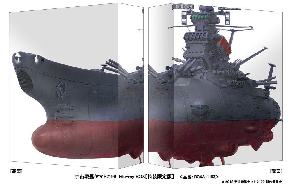 Space Battleship Yamato 2199 box exterior 