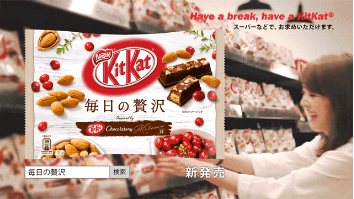 Japanese Kit Kat TV commercial