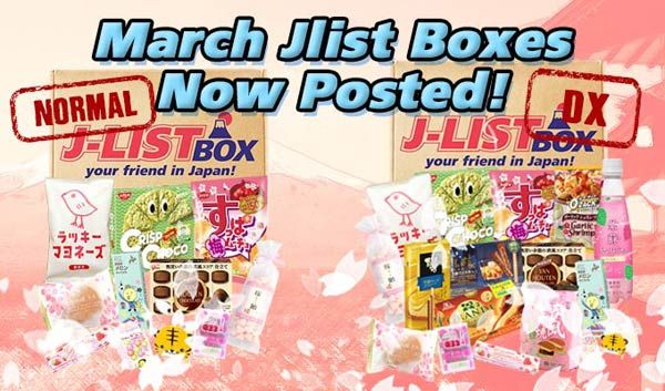 J-List Box for March 2017
