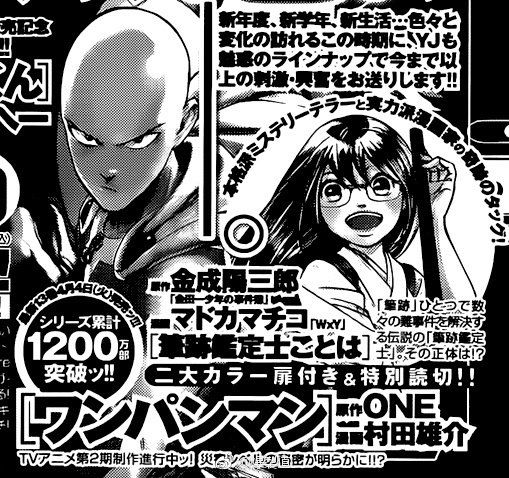 One Punch Man Season 2 Is Now In Production