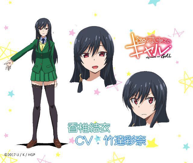 Hajimete No Gal Anime Character Designs Yui Kashii