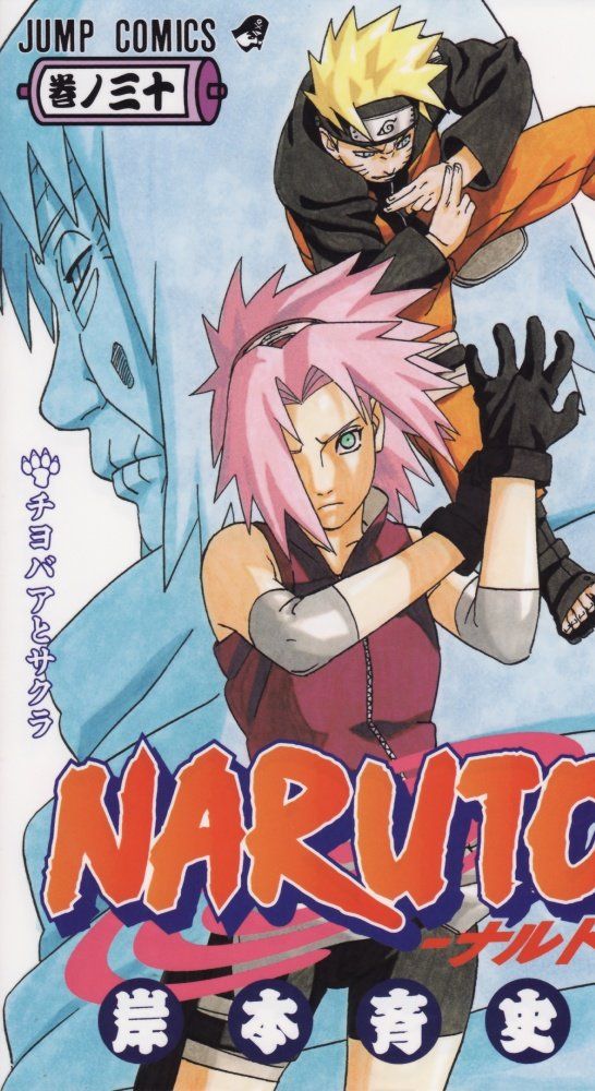 Naruto Sakura Haruno