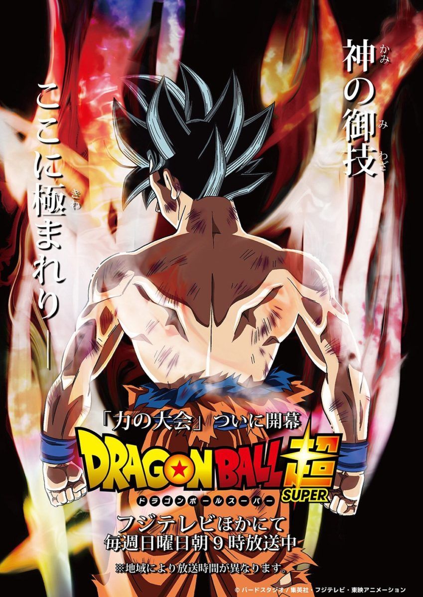 Dragon Ball Super TV Anime Tournament Of Power Key Visual