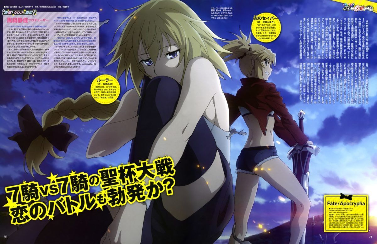 New Fate Apocrypha Anime Visual Revealed In Animedia