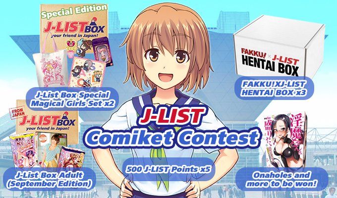 J List Gives Out Bonus Points And Hentai To Celebrate Comiket!