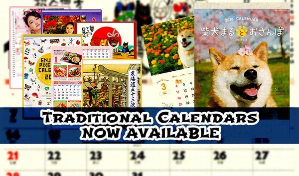 2018 calendars from Japan
