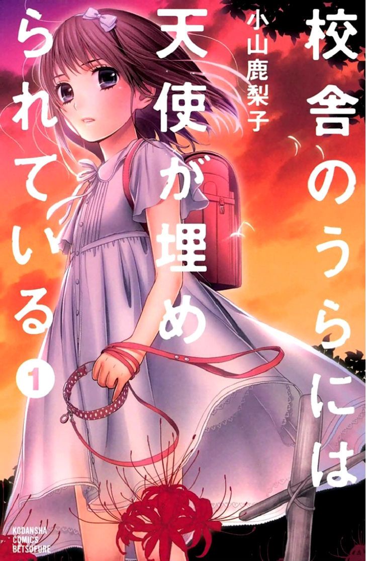 Kousha No Ura Ni Wa Tenshi Ga Umerareteiru Manga