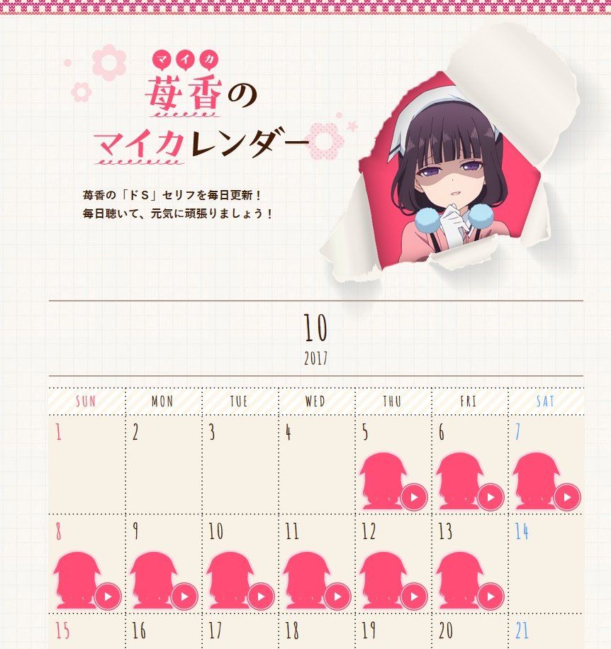 Sadistic Calendar Will Treat You Like Scum Everyday Blend S Anime Calendar Revealed