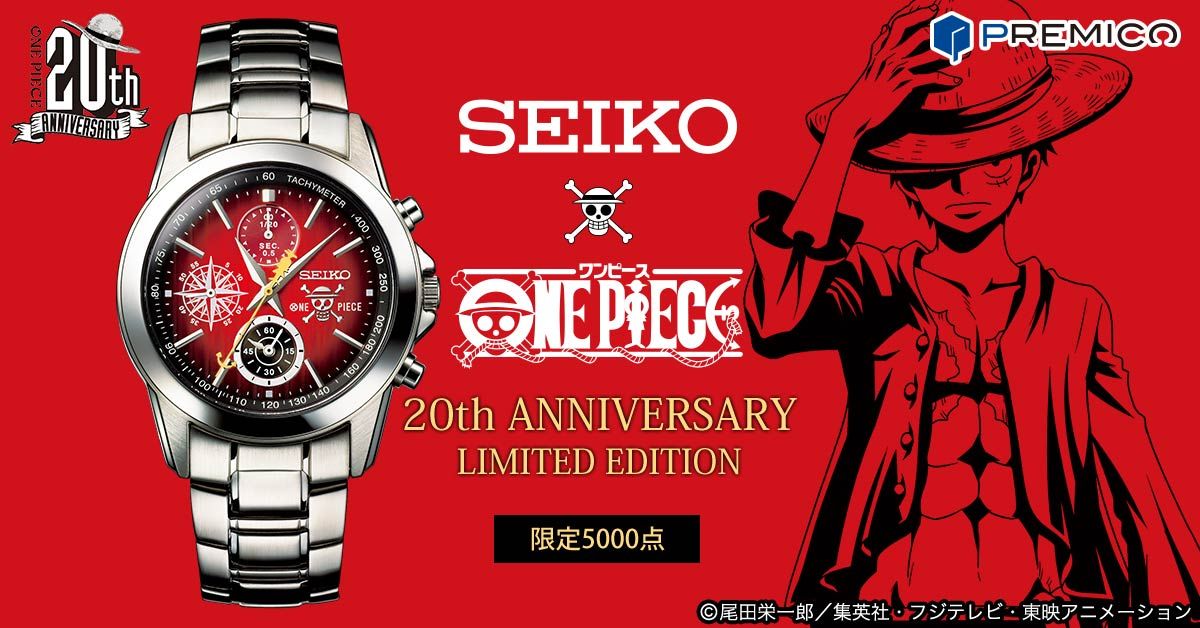 Seiko X One Piece 20th Anniversary Limited Wristwatch Announced