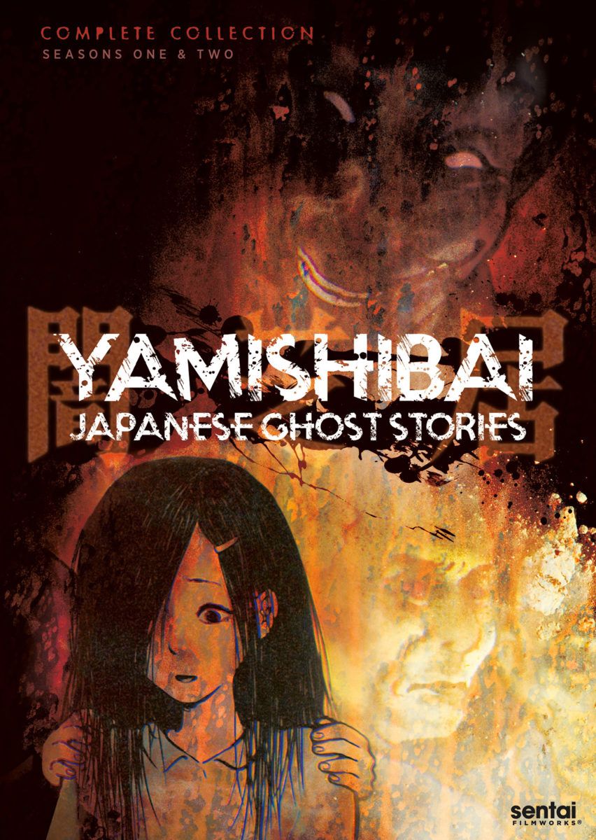 Yamishibai Japanese Ghost Stories Anime Visual