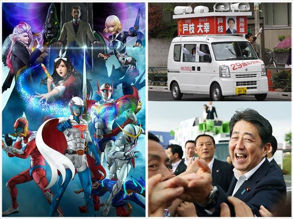 Infini-T Force and Japan election report