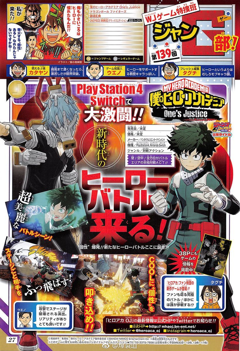 Boku No Hero Academia One's Justice Game For Nintendo Switch And Playstation 4