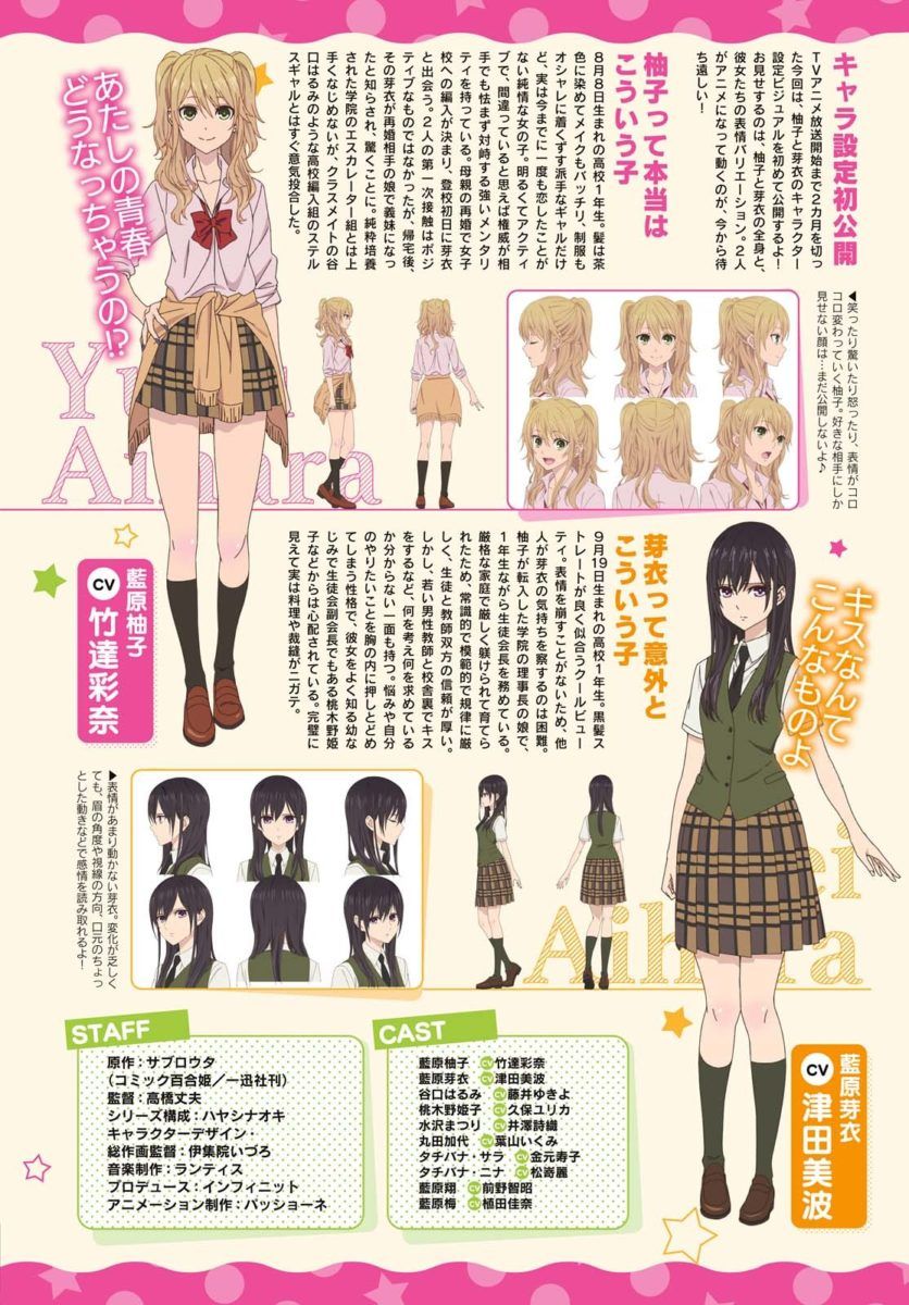 Citrus Anime Magazine Scan 3