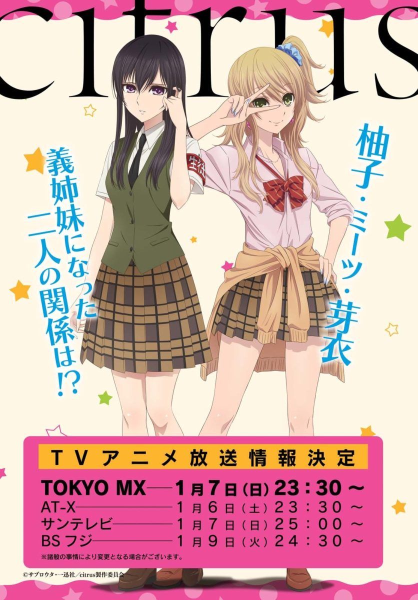 Citrus Anime Magazine Scan