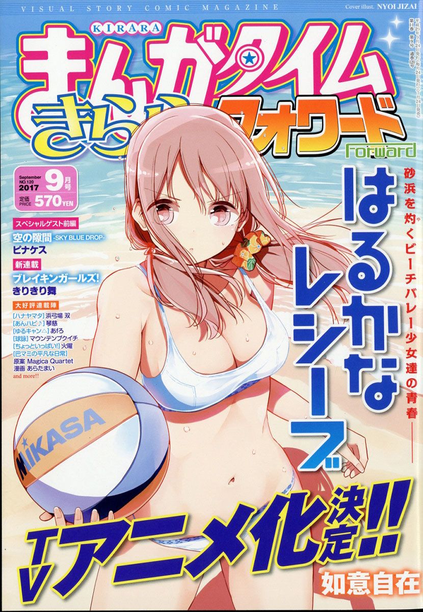 Harukana Receive TV Anime Announcement Cover