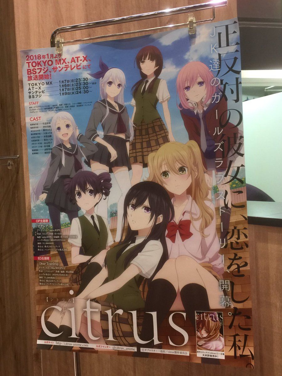 New Visuals For Yuri Anime Citrus Revealed During Pre Screening Event 1