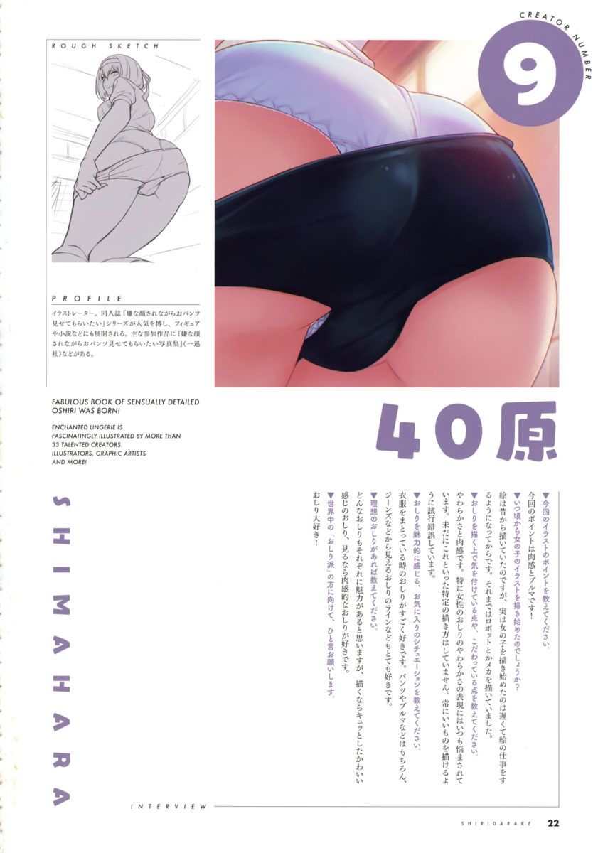 Shiridarake An Art Book Based On Anime Butts 0023