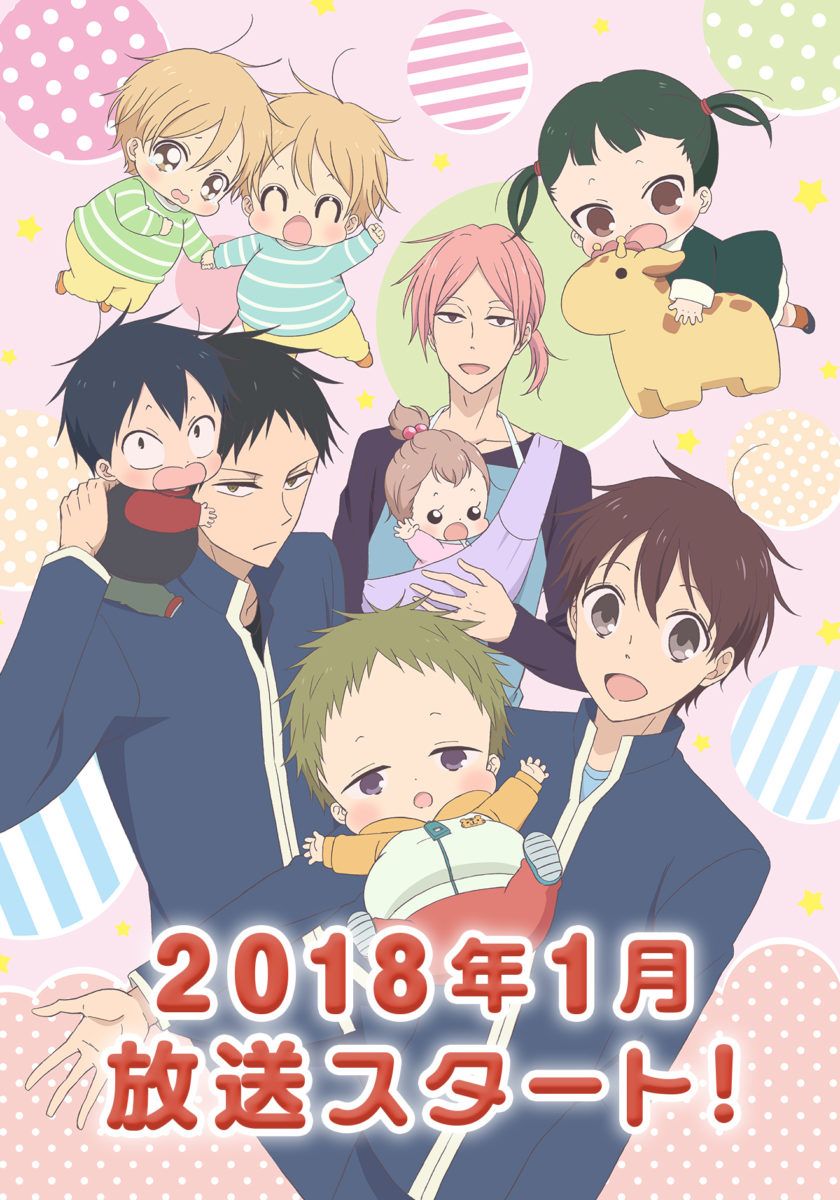 Gakuen Babysitters Anime Visual