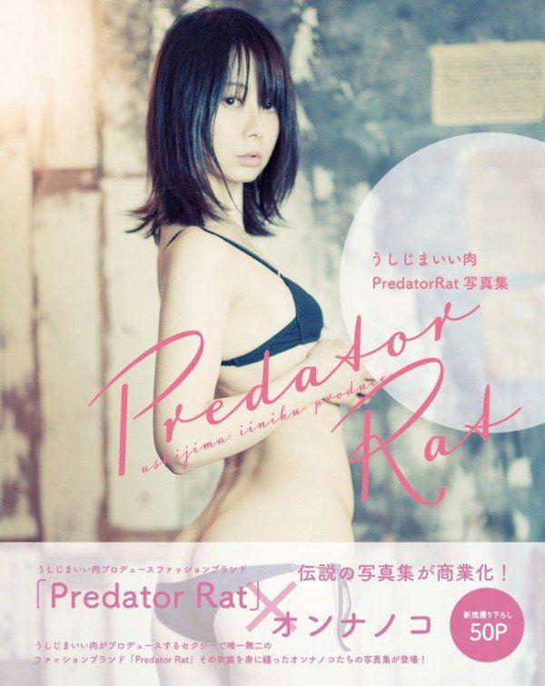 Ushijima Iiniku Predator Rat Photo Book 13