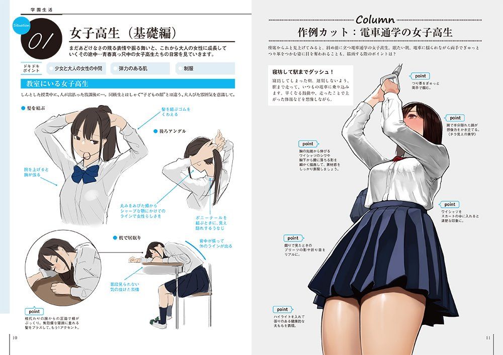 Collection Of Girls’ Mannerisms That Are A Little Exciting A Wonderful Art Book From Japan 2
