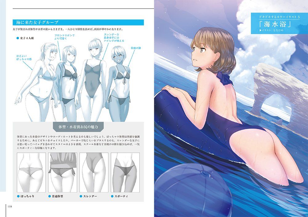 Collection Of Girls’ Mannerisms That Are A Little Exciting A Wonderful Art Book From Japan 8