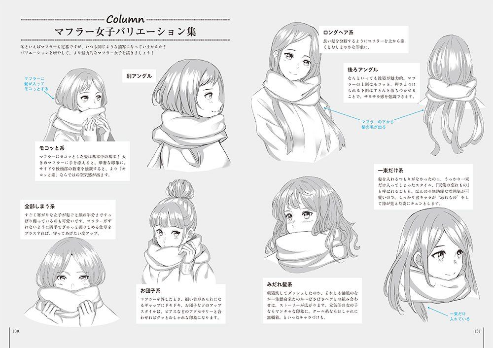 Collection Of Girls’ Mannerisms That Are A Little Exciting A Wonderful Art Book From Japan 9