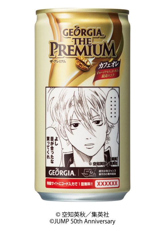 Weekly Shonen Jump Celebrate 50th Anniversary With A Limited Run Of Georgia Coffee Cans Gintama