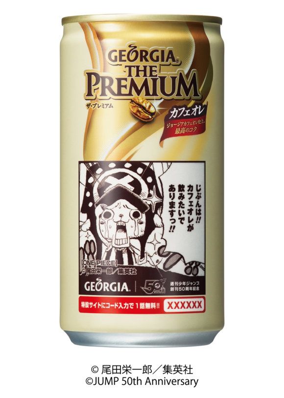 Weekly Shonen Jump Celebrate 50th Anniversary With A Limited Run Of Georgia Coffee Cans One Piece Chopper