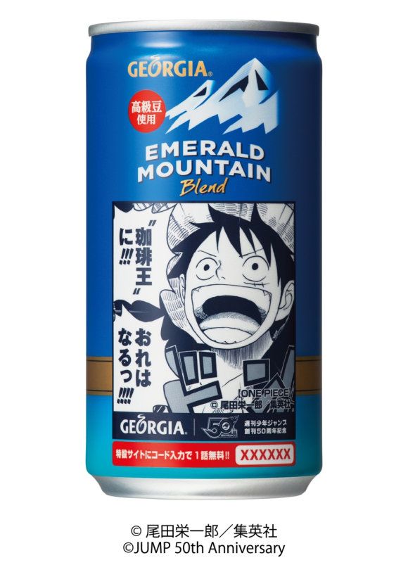 Weekly Shonen Jump Celebrate 50th Anniversary With A Limited Run Of Georgia Coffee Cans One Piece Luffy