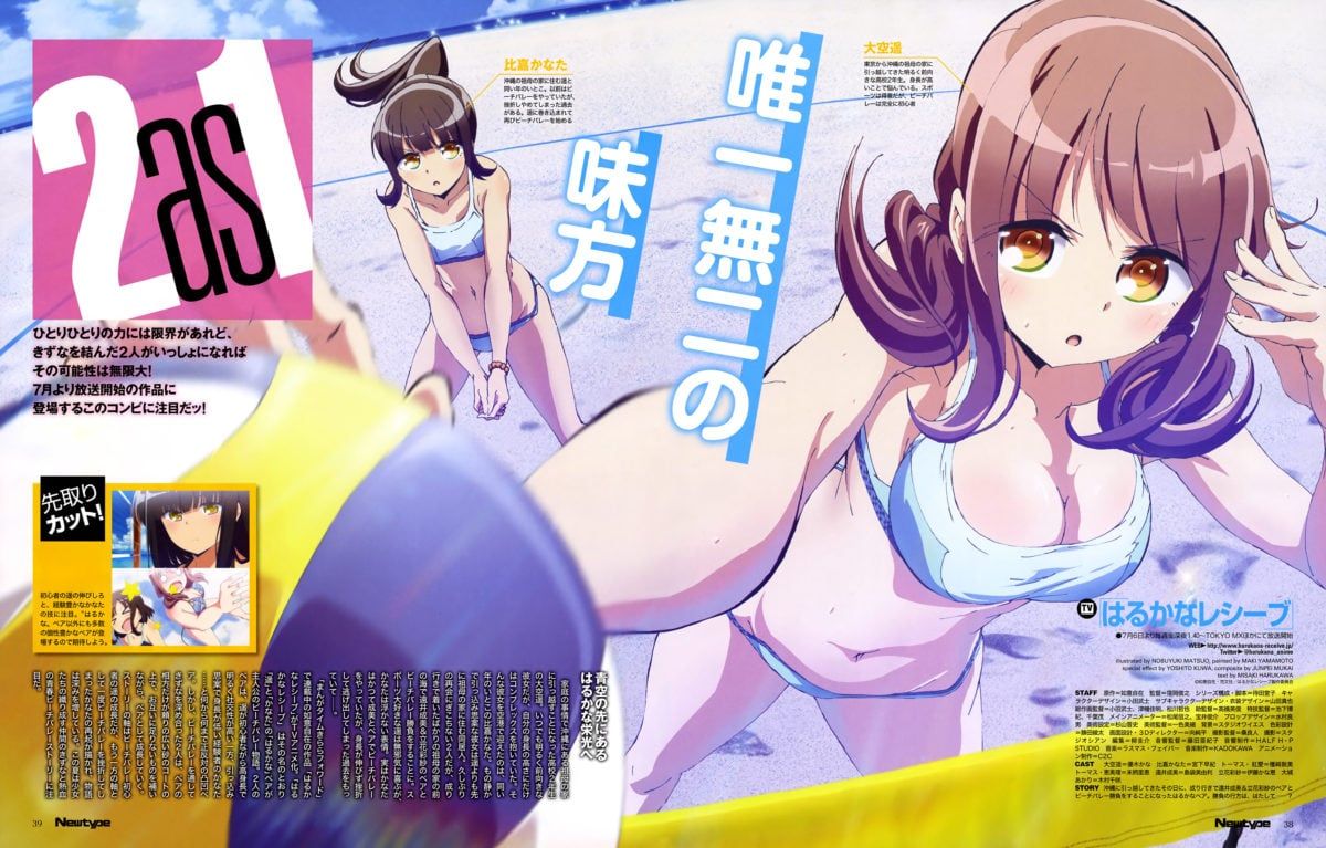 Harukana Receive Anime Visual Magazine Spread