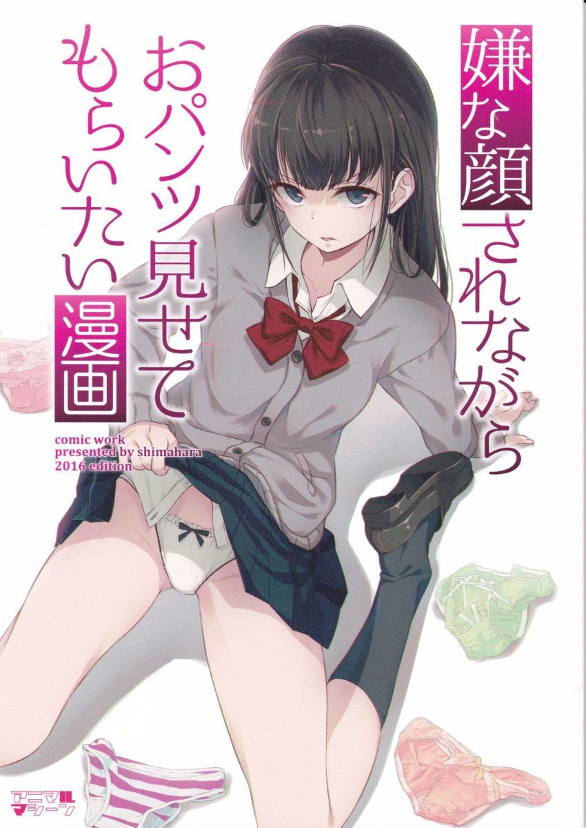 Iyanakao Sarenagara Opantsu Misete Moraitai Manga 0001