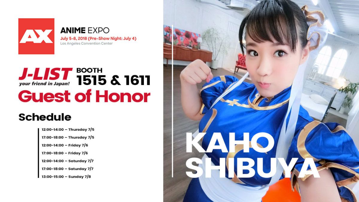J List At Anime Expo 2018 Kaho Shibuya