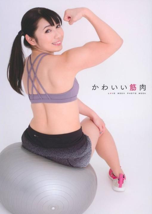 Kawaii Muscle Photo Book From Japan 0001