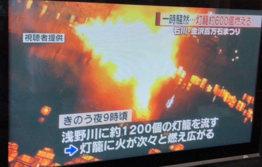 Popuko And Pipimi Cause A Devastating Fire During The Kanazawa Hyakumangoku Festival 9