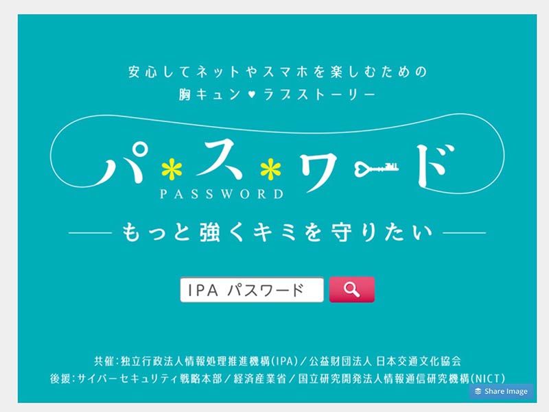 Ipa Password 1