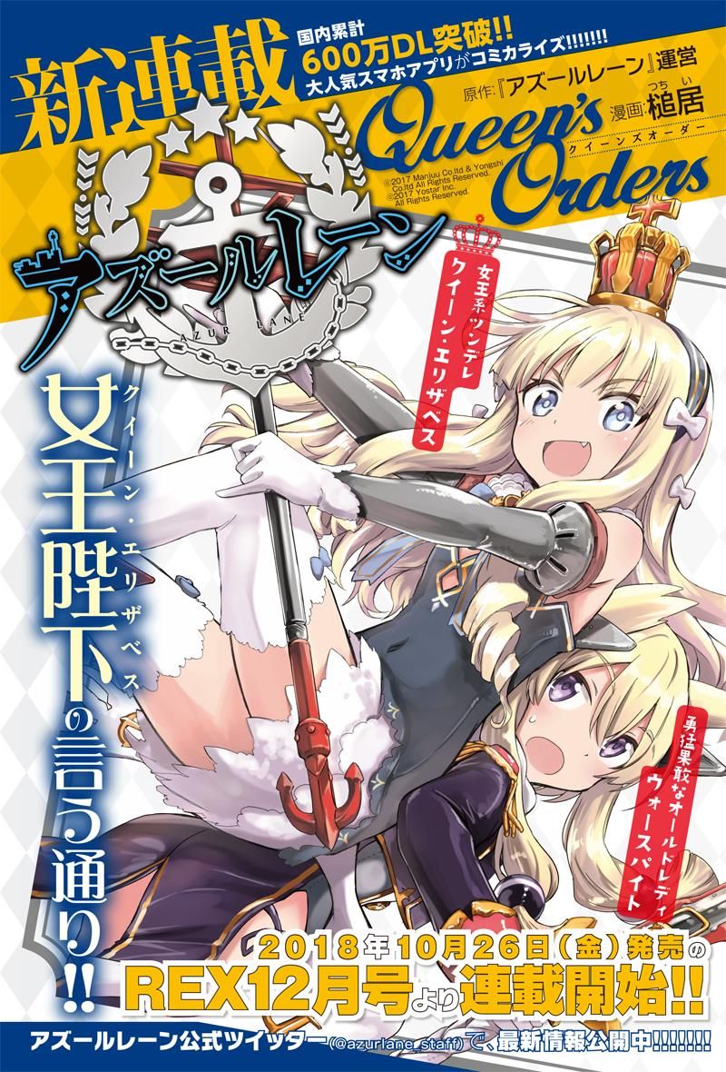 Azur Lane Manga Series Announced