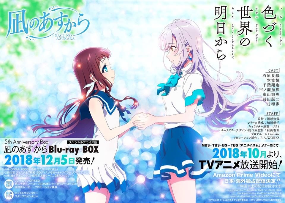 Collaborates Illustration With Nagi No Asukara And So Many Colors In The Future What A Wonderful World 0001