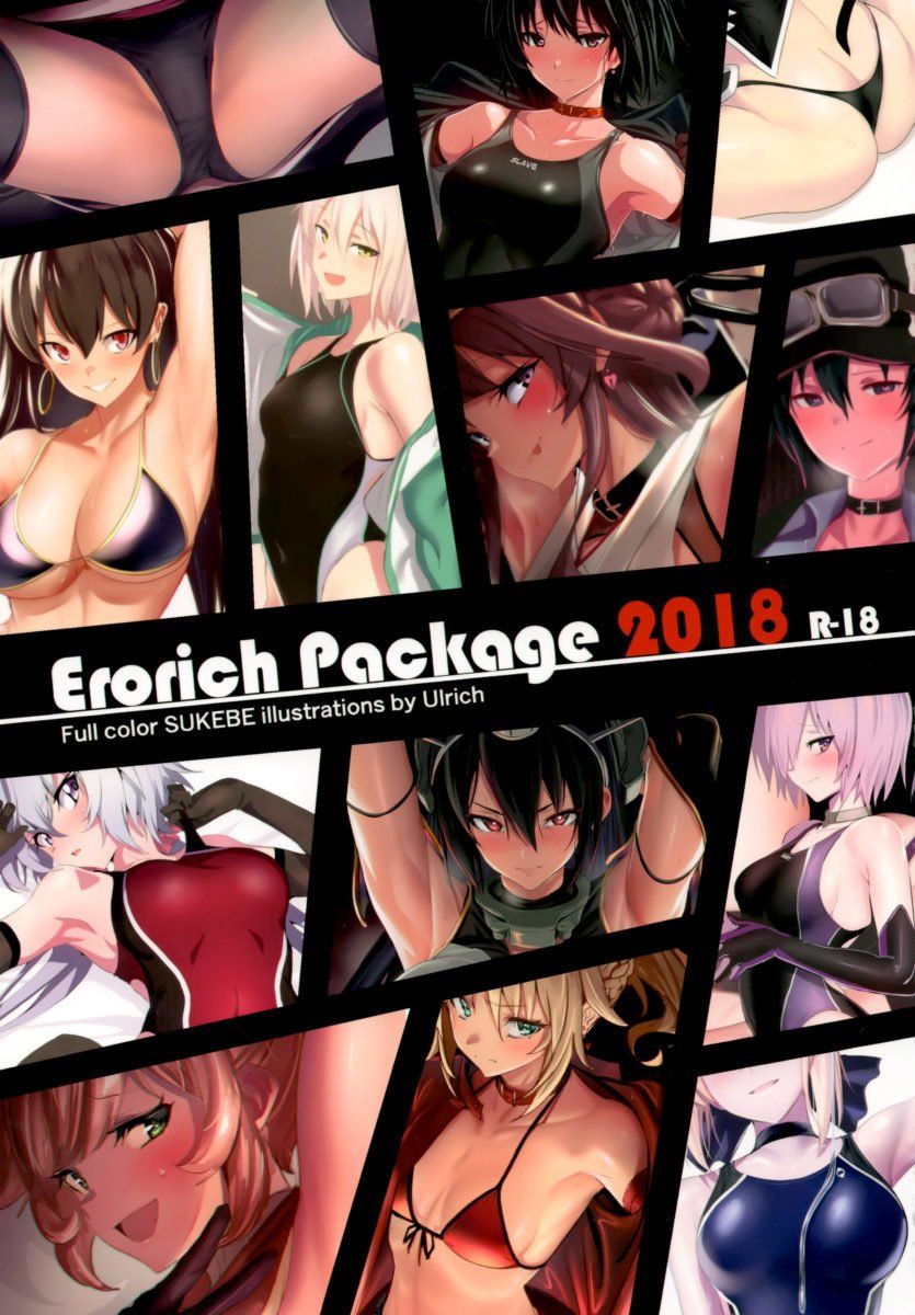 Erorich Package 2018 By Doujinshi By Circle Jitaku Vacation 0001