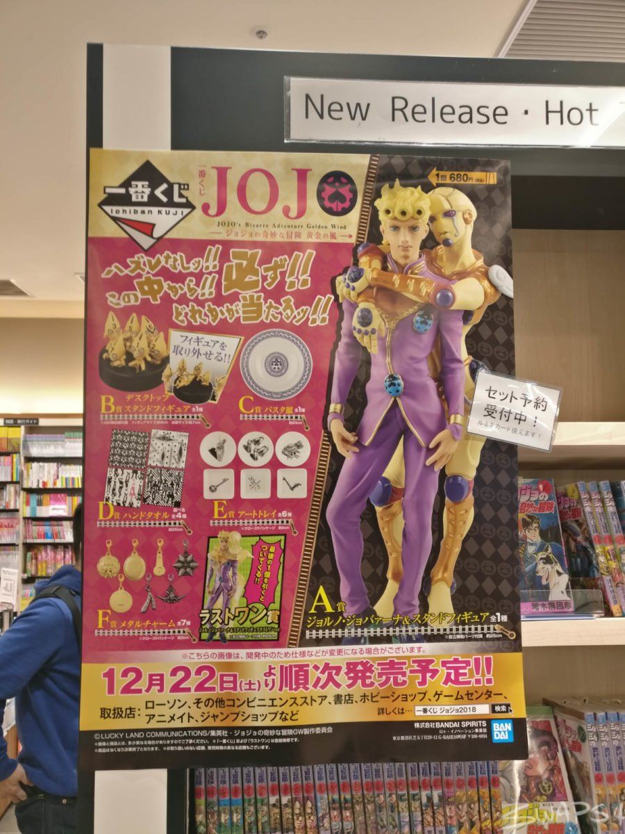 JoJo's Bizarre Adventure Golden Wind X NEWoMan In Shinjuku 0017
