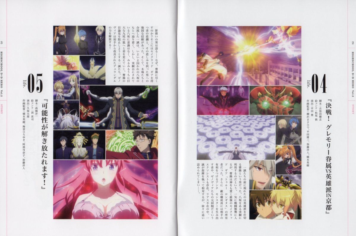 High School DxD Hero Blu Ray Vs TV Anime Volume 2 0062