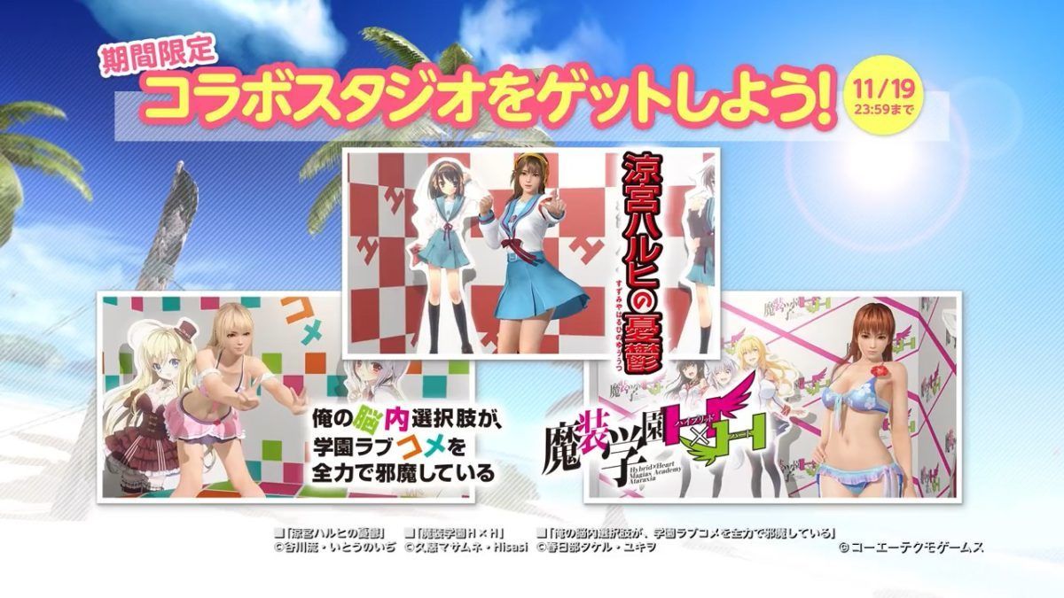 Haruhi Suzumiya Collaboration To Be Featured In Dead Or Alive Xtreme Venus Vacation 2