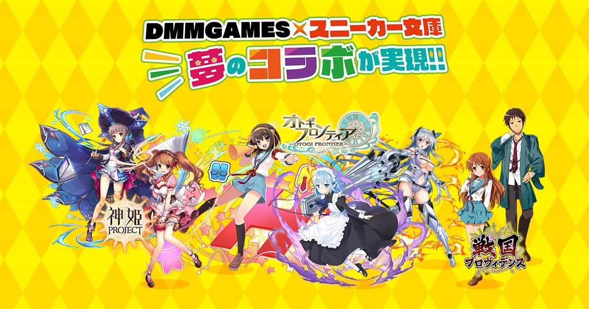 Haruhi Suzumiya To Be Featured In Various DMM Games 1