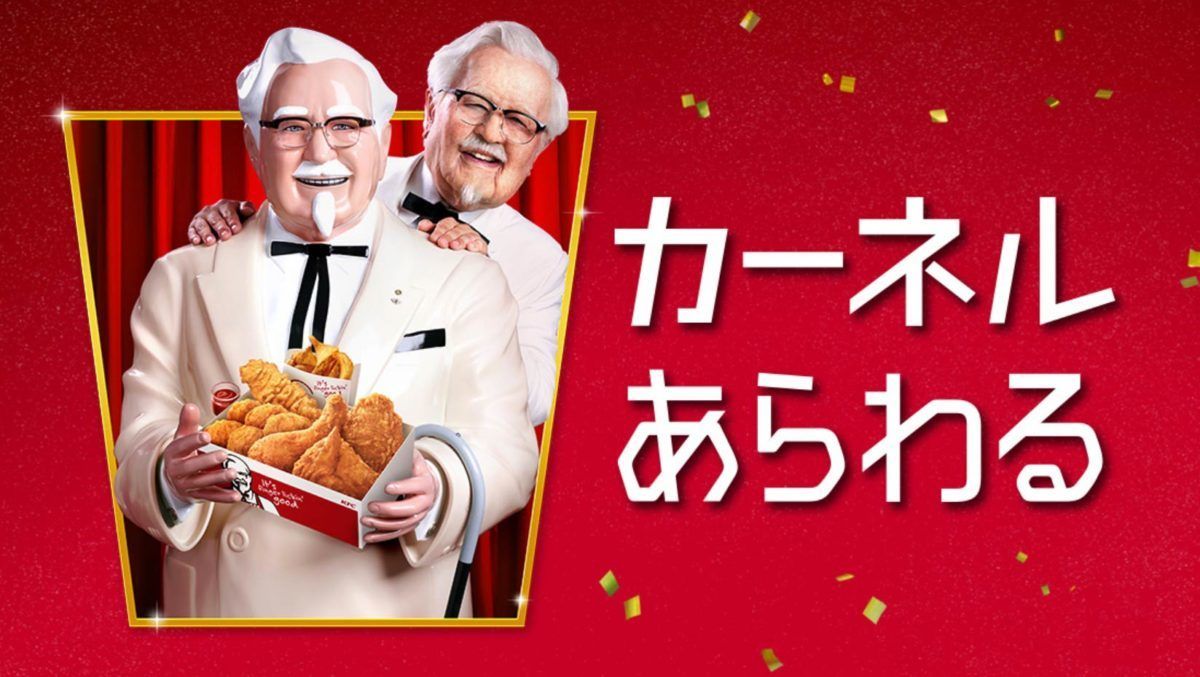 Colonel Sanders Is Alive And Living In Japan