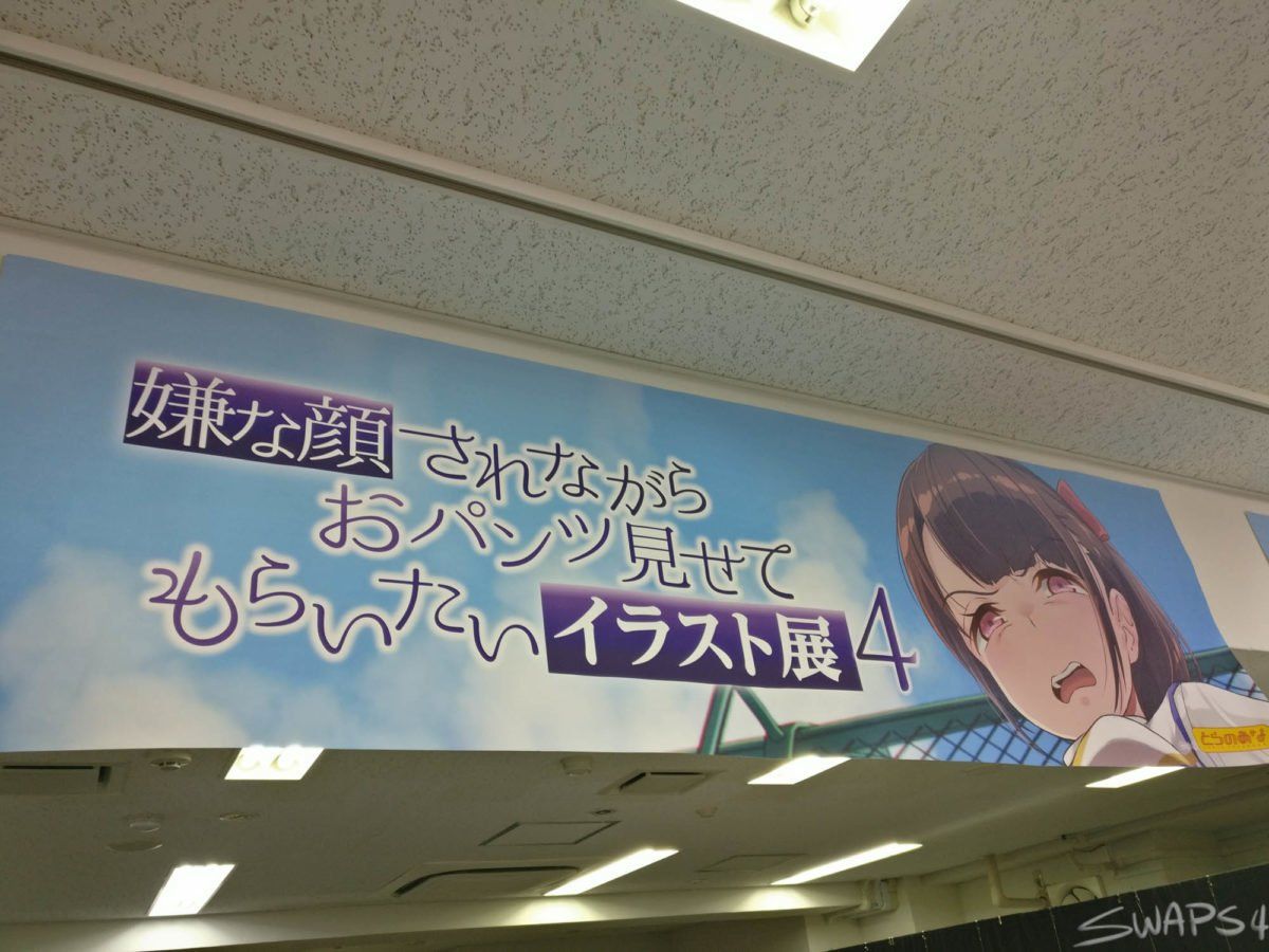 40hara Exhibition At Akihabara At Toranoana Akihabara C Store 0025