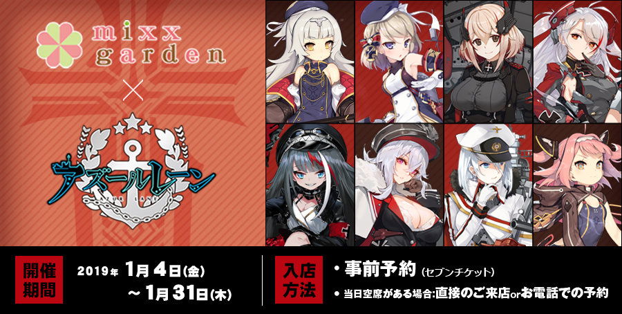 Азур Лейн тир лист. Azur Lane Iron Blood. Дойчланд Azur Lane. Азур Лейн Iron Blood Emblem.